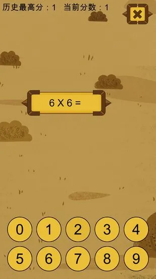 秒趣数学软件 v1.0.0 安卓版 1