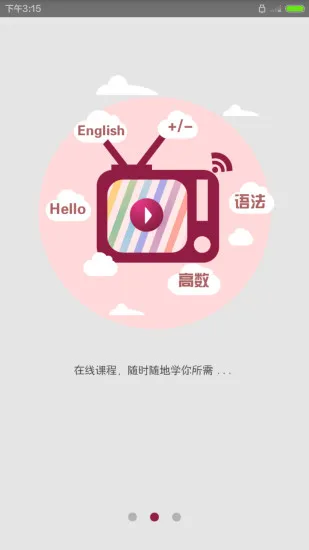 河南耶鲁专升本 v6.0.5.9 安卓版 1