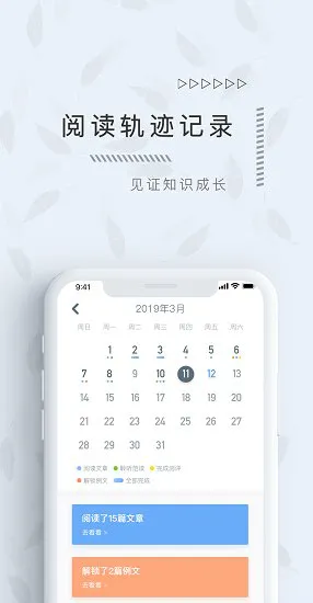 翌得 v2.4 安卓版 3