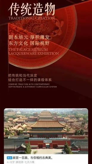 艺伴俱乐部 v1.0.0 安卓版 2