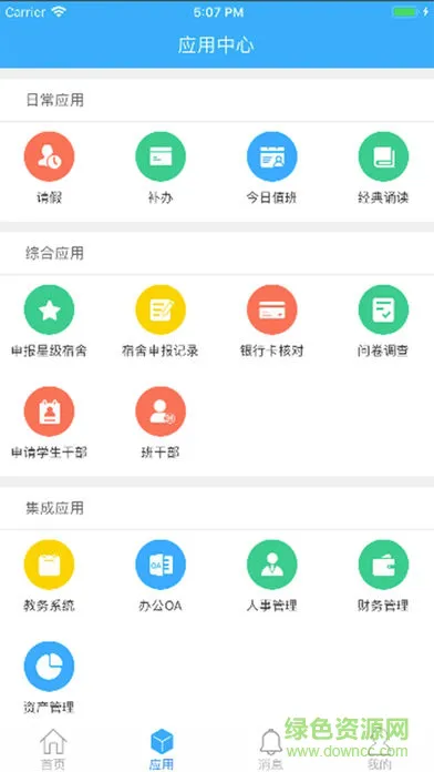 山西交通学院app v2.7.6 安卓版 0