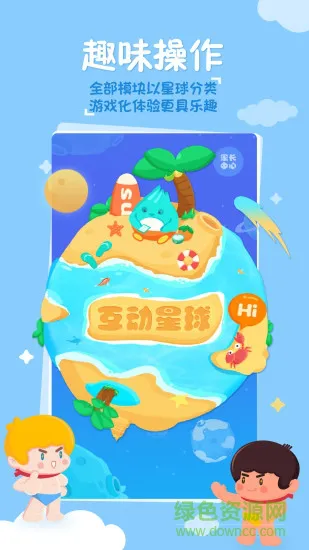 海尔兄弟星球安卓版下载