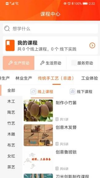 天天劳动官方版 v1.0.1028 安卓版 1