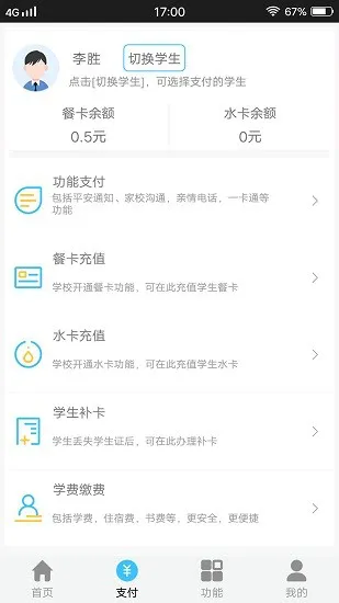 正梵家长版 v2.4.0 安卓版 2