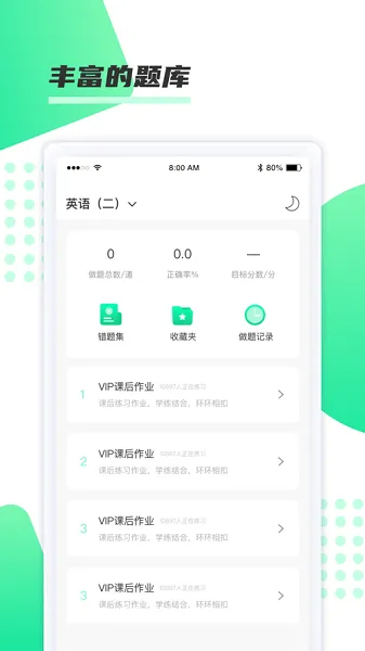 神啦考研手机版 v1.0.14 官方安卓版 1