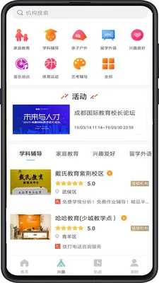 成都数字教育平台入口版 v2.3.6 安卓版 3