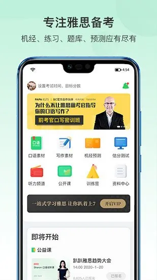 趴趴雅思机考模拟软件 v1.0.9 安卓最新版 2
