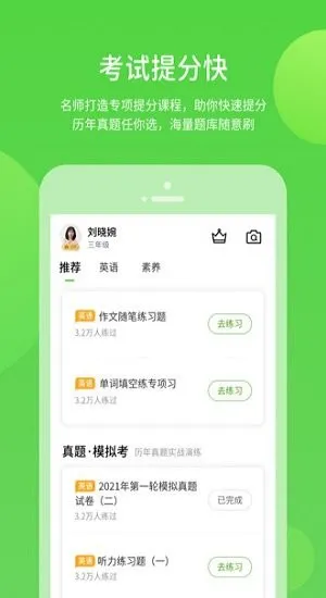 海燕学习官方版 v5.0.8.7 安卓版 3