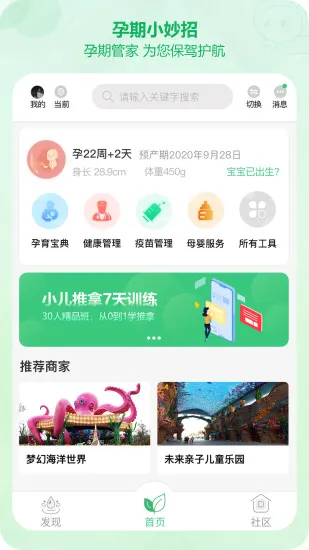 青苗园智慧学堂 v2.1.10 安卓版 0