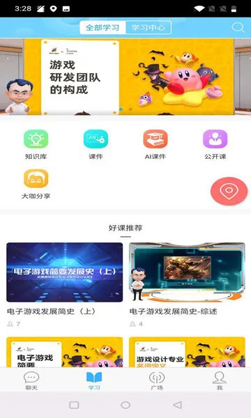 央美游戏设计专业软件 v1.0.1 安卓版 0