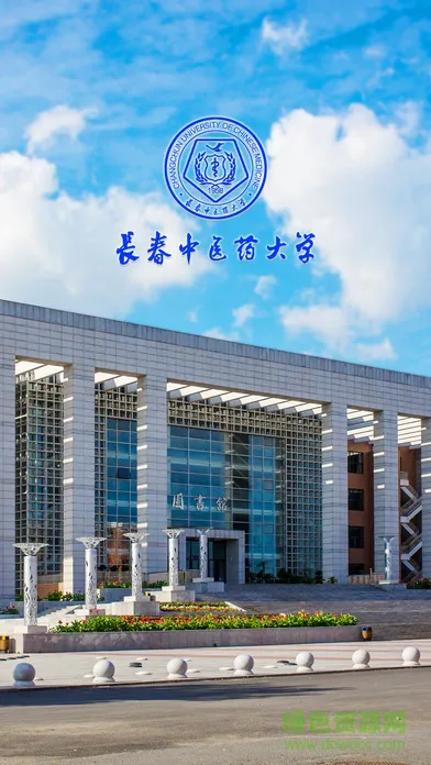 长春中医药大学手机版 v1.2 安卓版 0