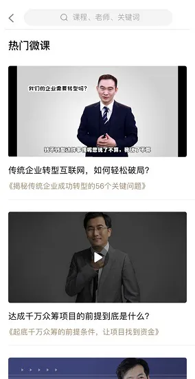 十分学堂在线教育平台 v1.0.0 安卓版 1
