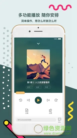 课多多学院 v1.1 安卓版 0