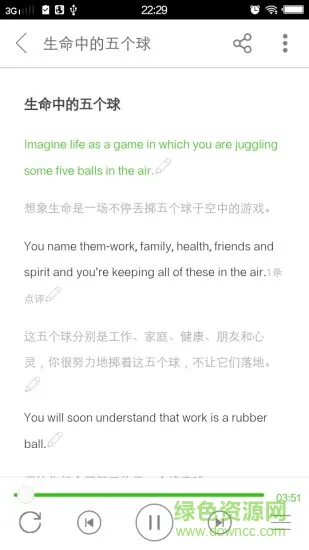 英语听力100分app v1.2.0 安卓版 2