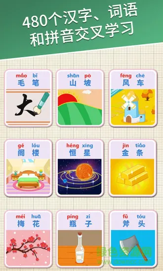 麦田拼音免费版 v3.6.5.221027 安卓版 2