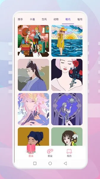 画中手绘世界app下载