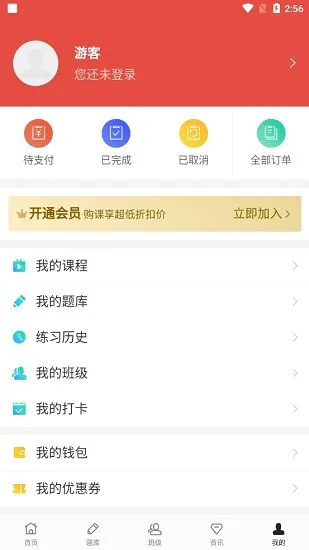 税考通题库系统 v1.1.6 安卓版 1