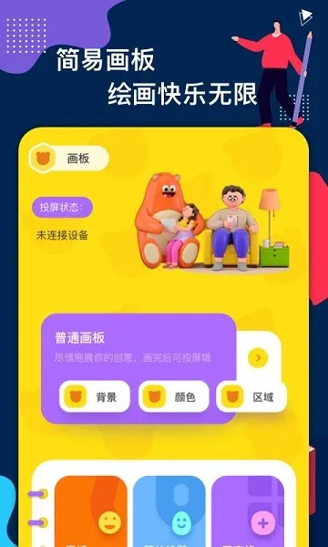Memopad画图工具 v1.1 安卓版 1
