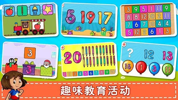 儿童学数学认数字app v1.1.3 安卓版 1