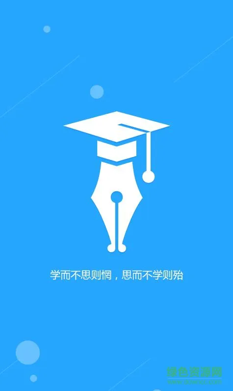 寰烁教育手机版 v1.0.3 安卓版 0