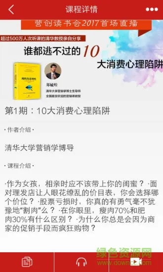 营创学院官方版 v2.7.6 安卓版 2