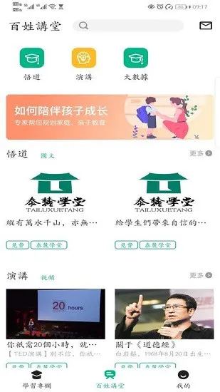 泰麓学堂app最新版 v1.0.4 安卓版 0