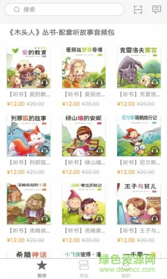 悦听经典 v2.43.09 安卓版 3