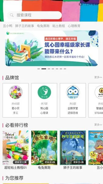 鲸在云课官方版 v1.0.1 安卓版 0