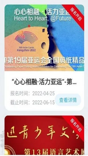艺术服务平台下载