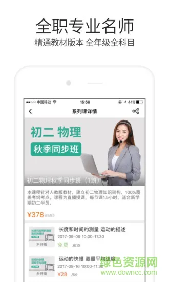 溢米辅导官方 v4.12.06.111 安卓版 1