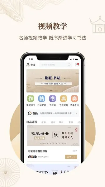 指正书法软件 v1.0.3 安卓版 2