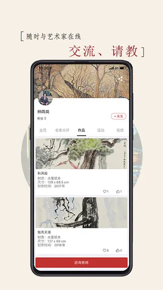 天趣最新版 v1.0.3 安卓版 1
