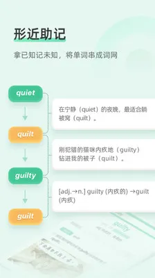 知米背单词app v5.2.13 安卓免费版 0