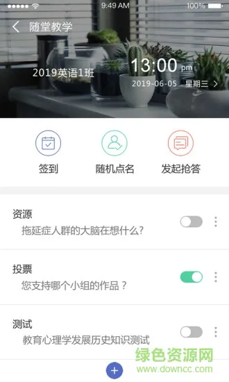 优慕课课程伴侣最新版 v1.4.5 官方安卓版 2