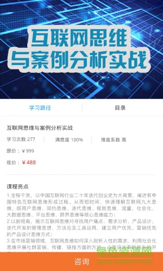学习了 v1.0 安卓版 2