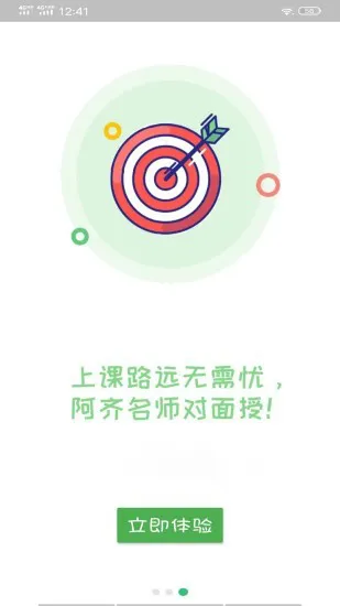 临床执业医师题最新版 v1.2.2 安卓版 0