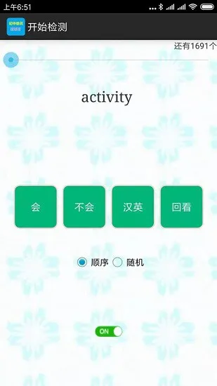 初中单词过过过 v8.3 安卓版 0