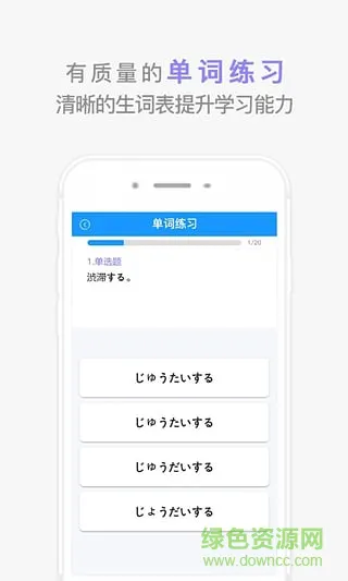 惠学日语最新版下载