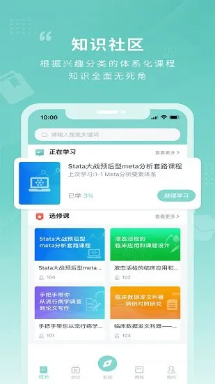 君莲书院最新版 v1.1.0 安卓版 2