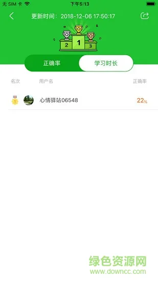 华夏影像题库 v1.8 安卓版 0