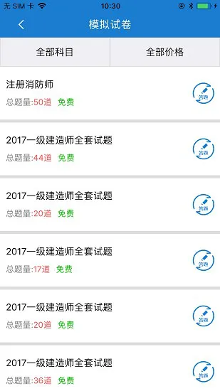 正邦教育app v17.0 安卓版 2