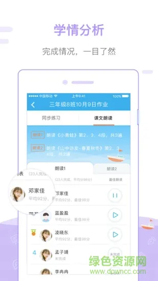 一米阅读教师版app v3.0.12 官方安卓最新版 2