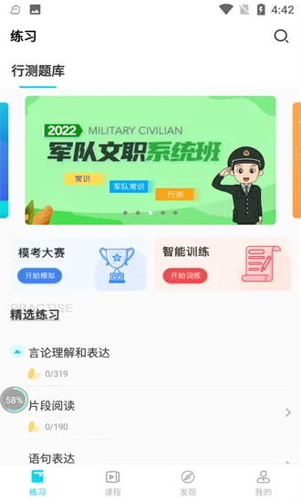 学到教育官方版 v1.2.7 安卓版 2
