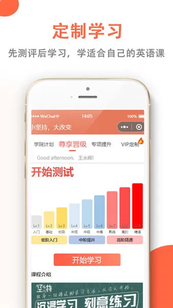 坚小持英语 v1.3.1 安卓版 2