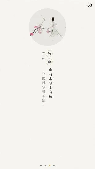 茶社悦读最新版 v5.1.3 安卓版 3