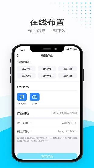 传而习教师版 v3.0.0.1189 安卓最新版 2