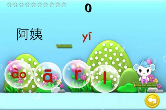 宝宝学拼音识字 v2.3.14 安卓版 3