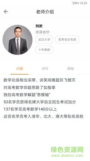艺考文化通 v1.0.0 安卓版 1