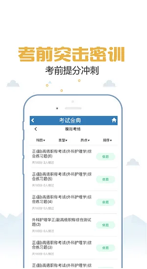 临床医学检验考试金典app v1.0.0 安卓版 0