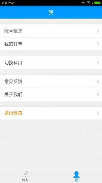 物流师备考宝典 v2.0.1 安卓版 0